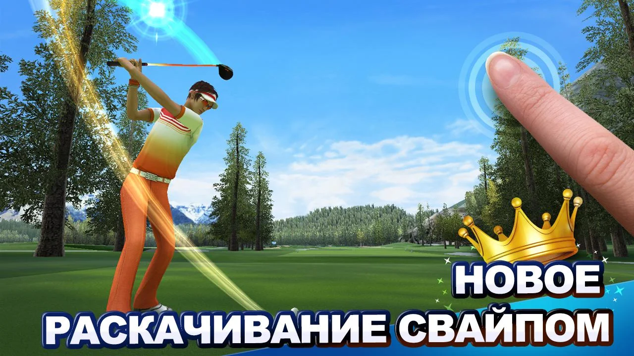 King of the Course Golf - кадр 2