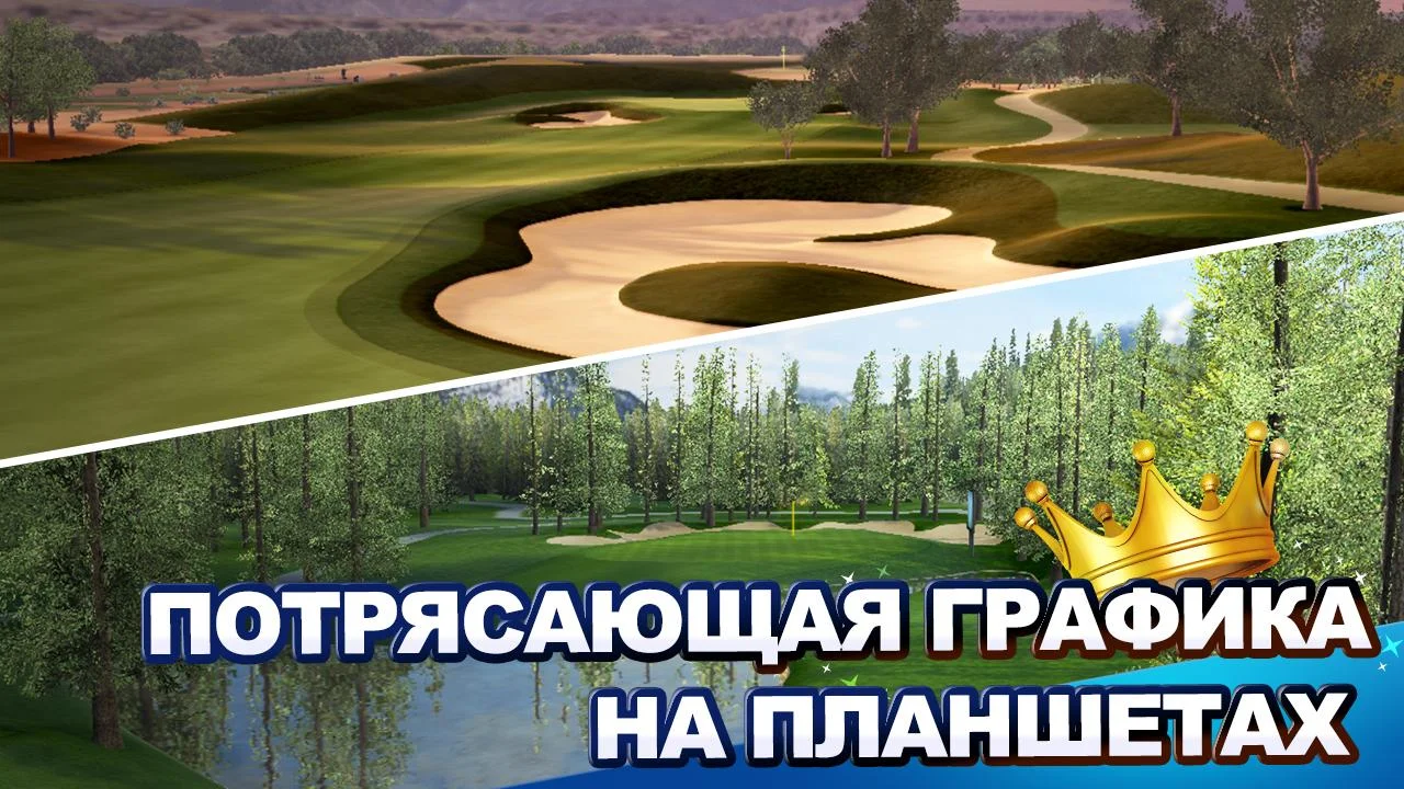 King of the Course Golf - кадр 7