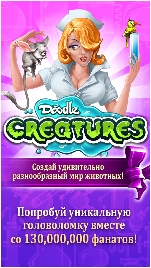 Doodle Creatures — скриншот 3