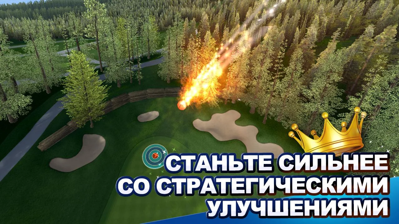 King of the Course Golf - кадр 6