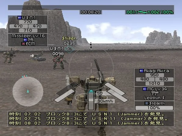 Front Mission Online - кадр 3