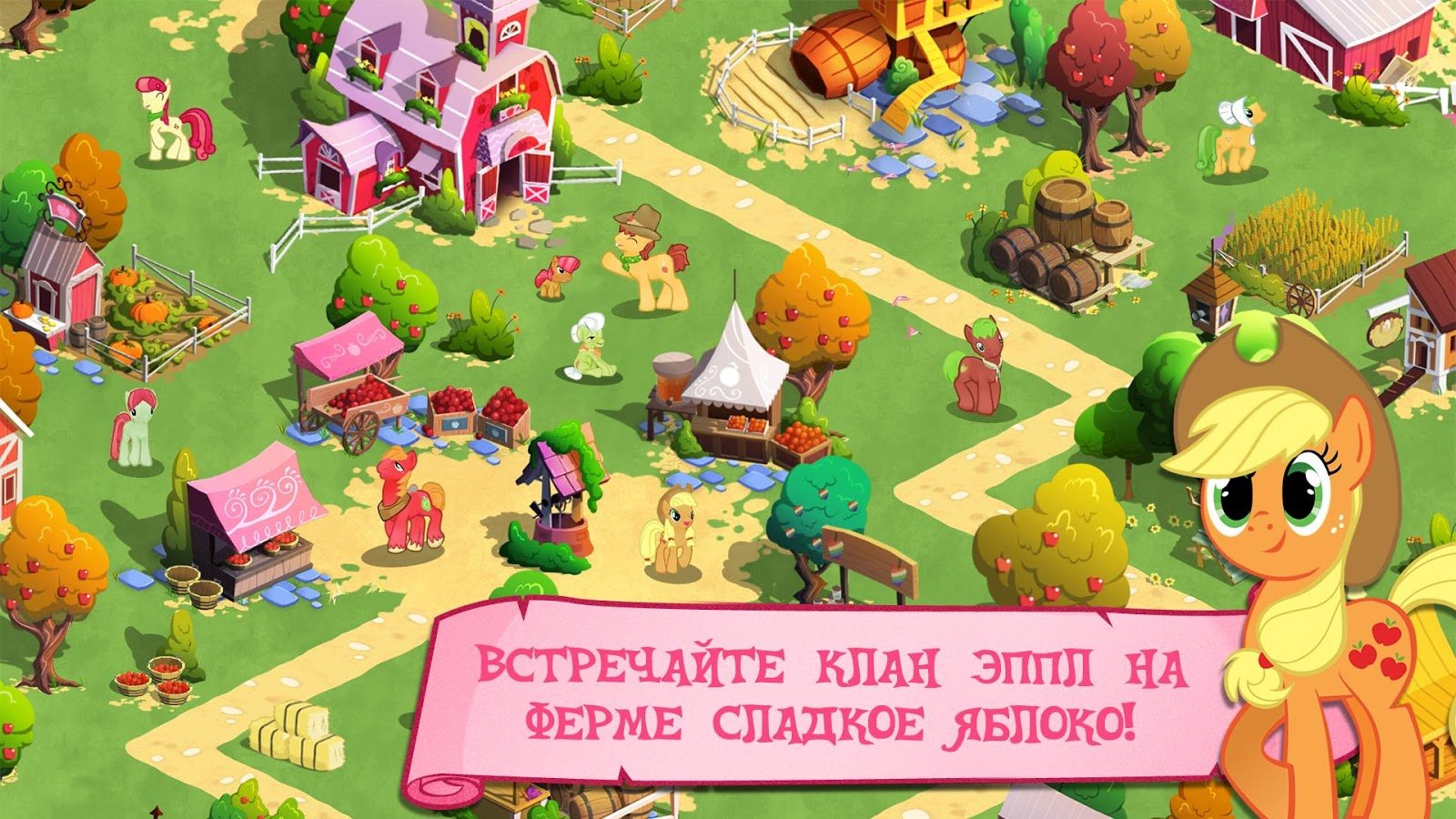 My Little Pony - Friendship is Magic HD — скриншот 2