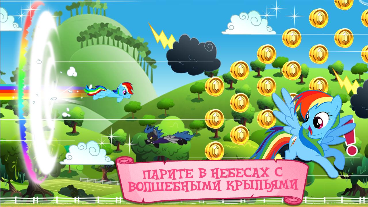 My Little Pony - Friendship is Magic HD – обзоры и оценки, описание, даты  выхода DLC, официальный сайт игры