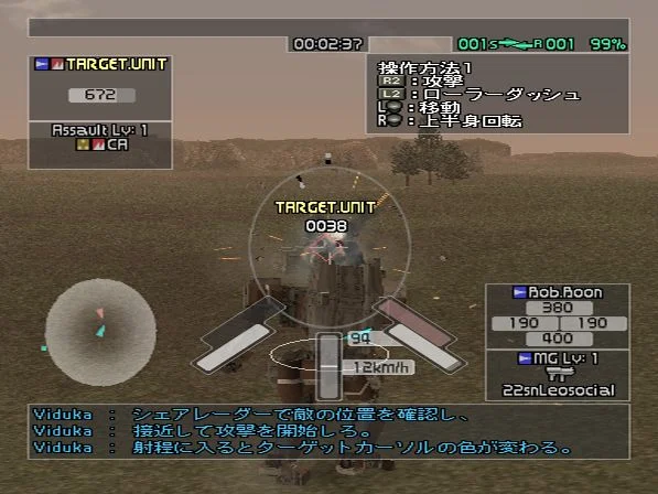 Front Mission Online - кадр 7