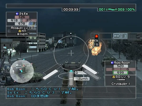 Front Mission Online - кадр 2