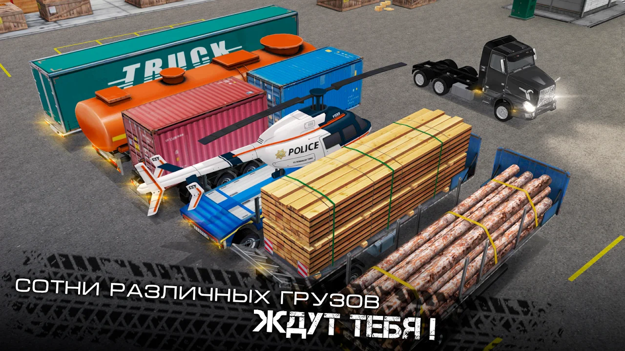 World of Truck: Build Your Own Cargo Empire - кадр 3