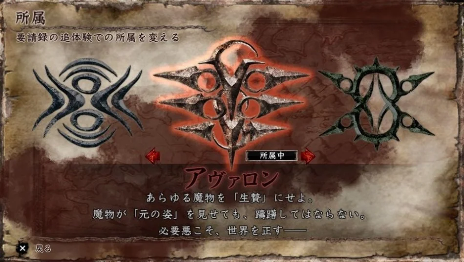 Soul Sacrifice Delta - кадр 7