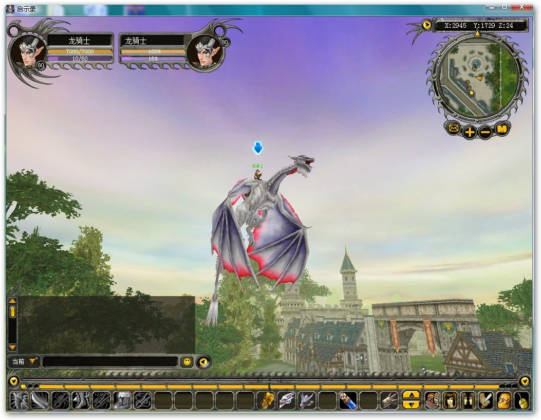Dragon Knight Online — скриншот 1