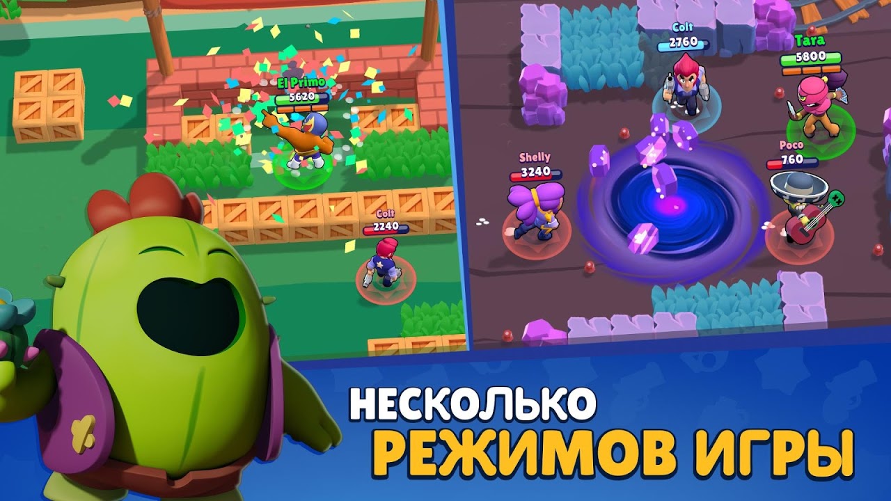 Brawl Stars – обзоры и оценки, описание, даты выхода DLC, официальный сайт  игры