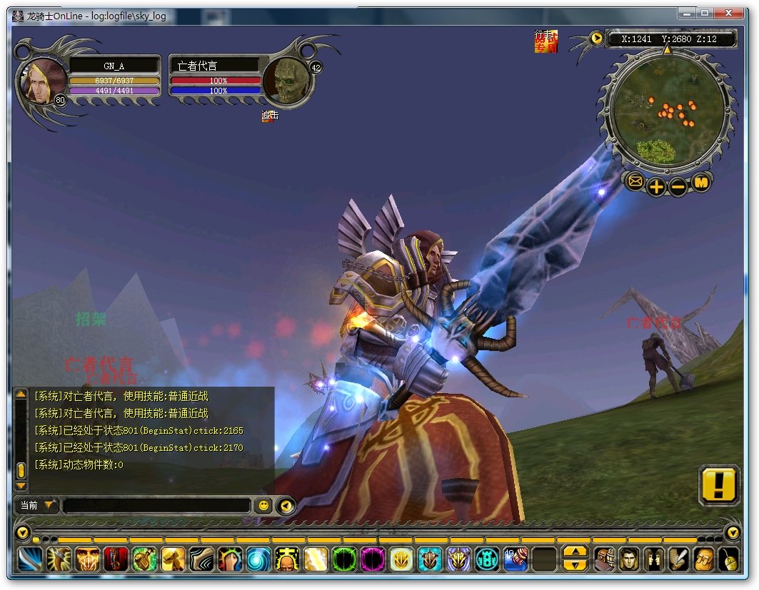 Dragon Knight Online — скриншот 3