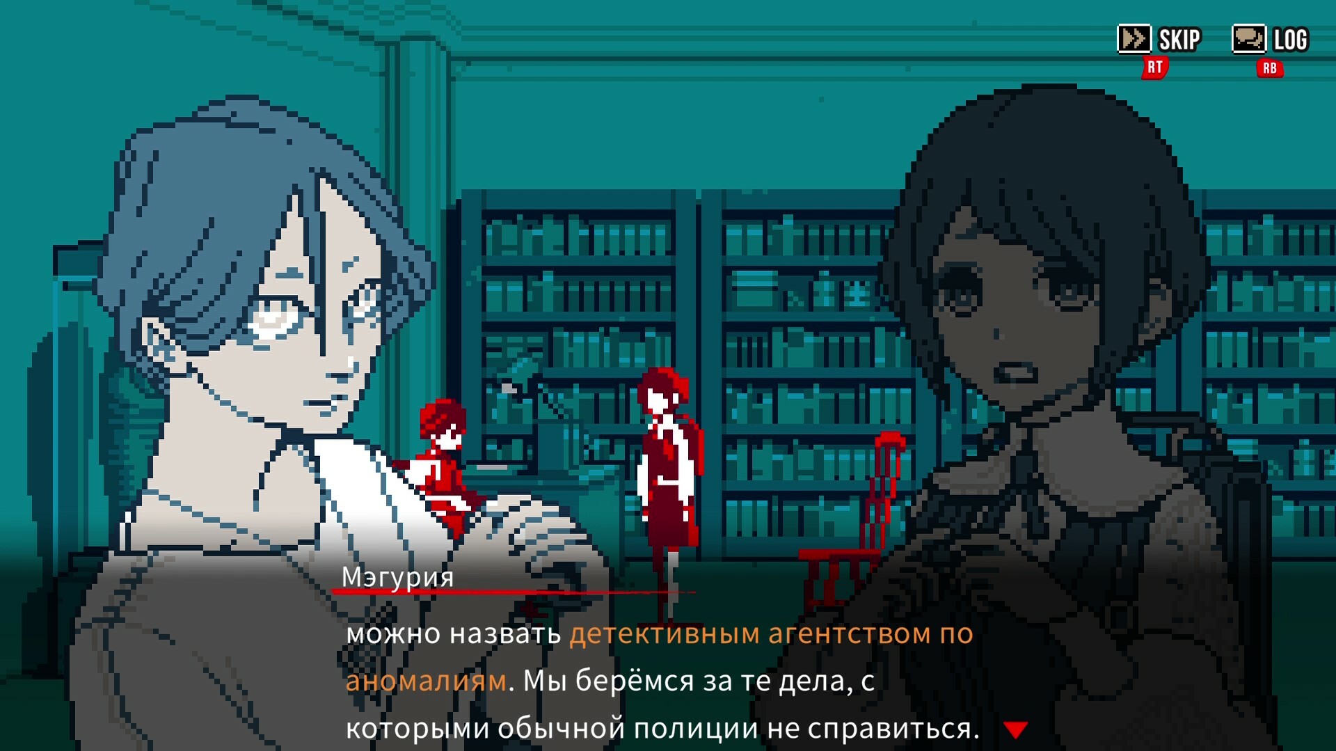 Urban Myth Dissolution Center — скриншот 5