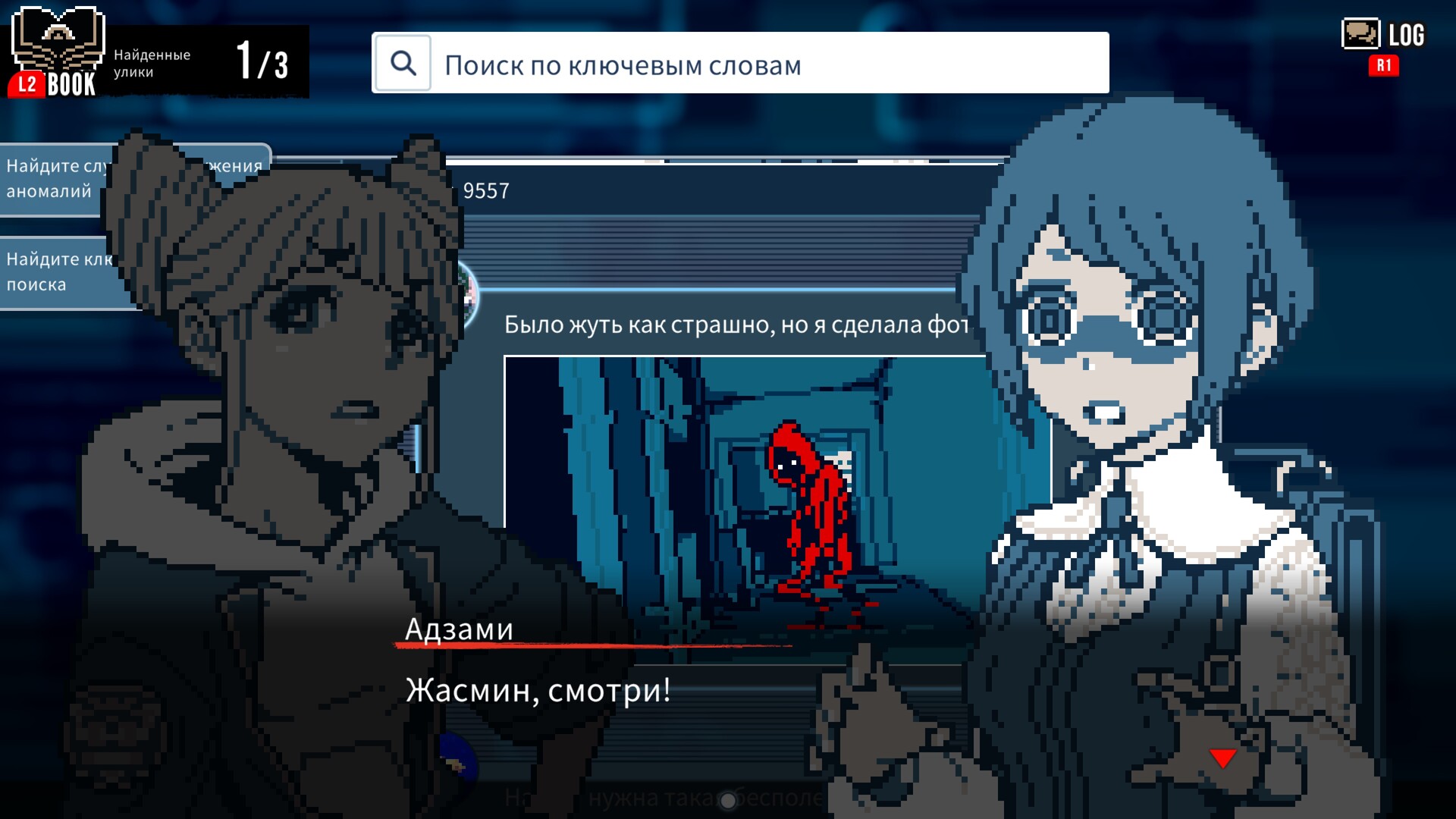Urban Myth Dissolution Center — скриншот 7