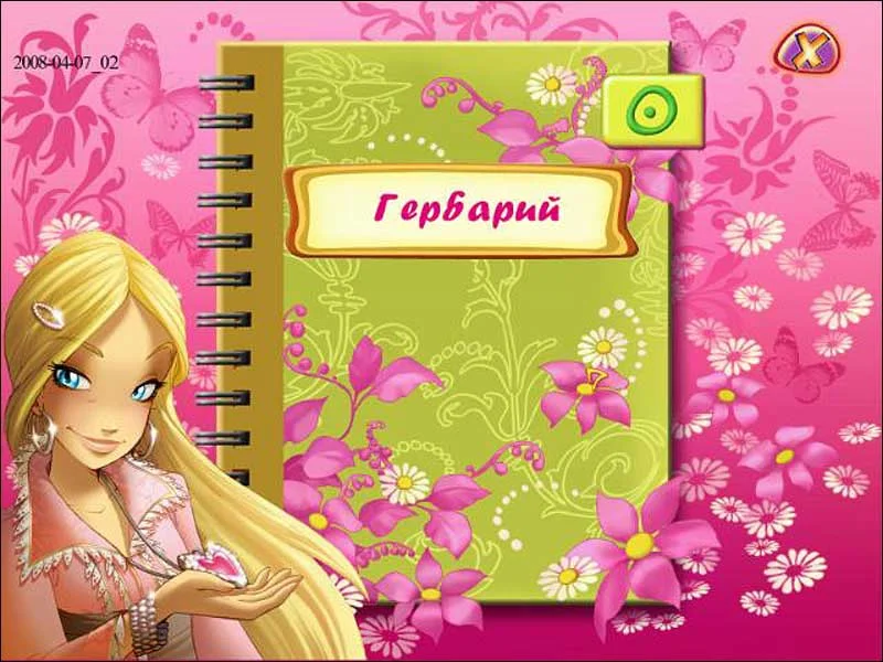 W.I.T.C.H. - кадр 4