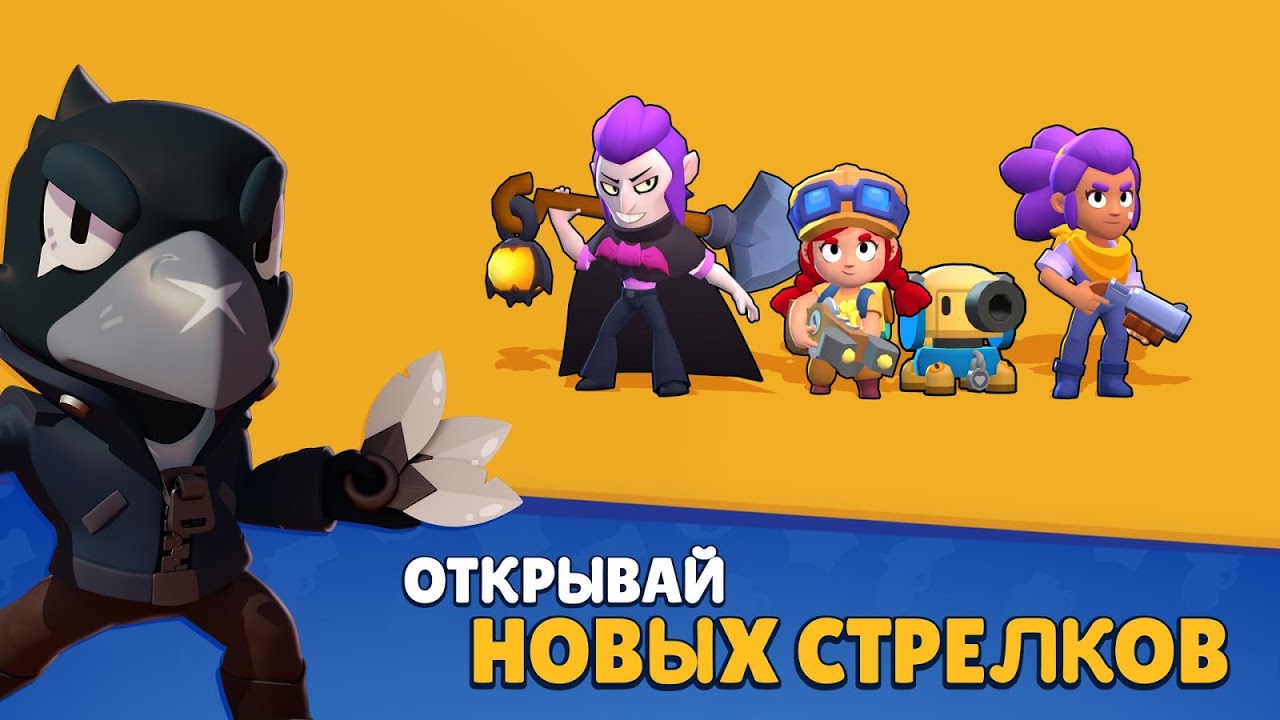 Скриншоты игры Brawl Stars – фото и картинки в хорошем качестве