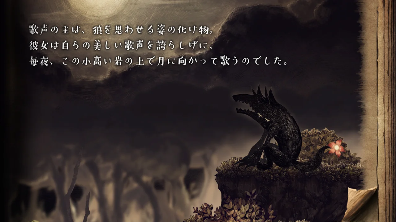 The Liar Princess and the Blind Prince - кадр 6