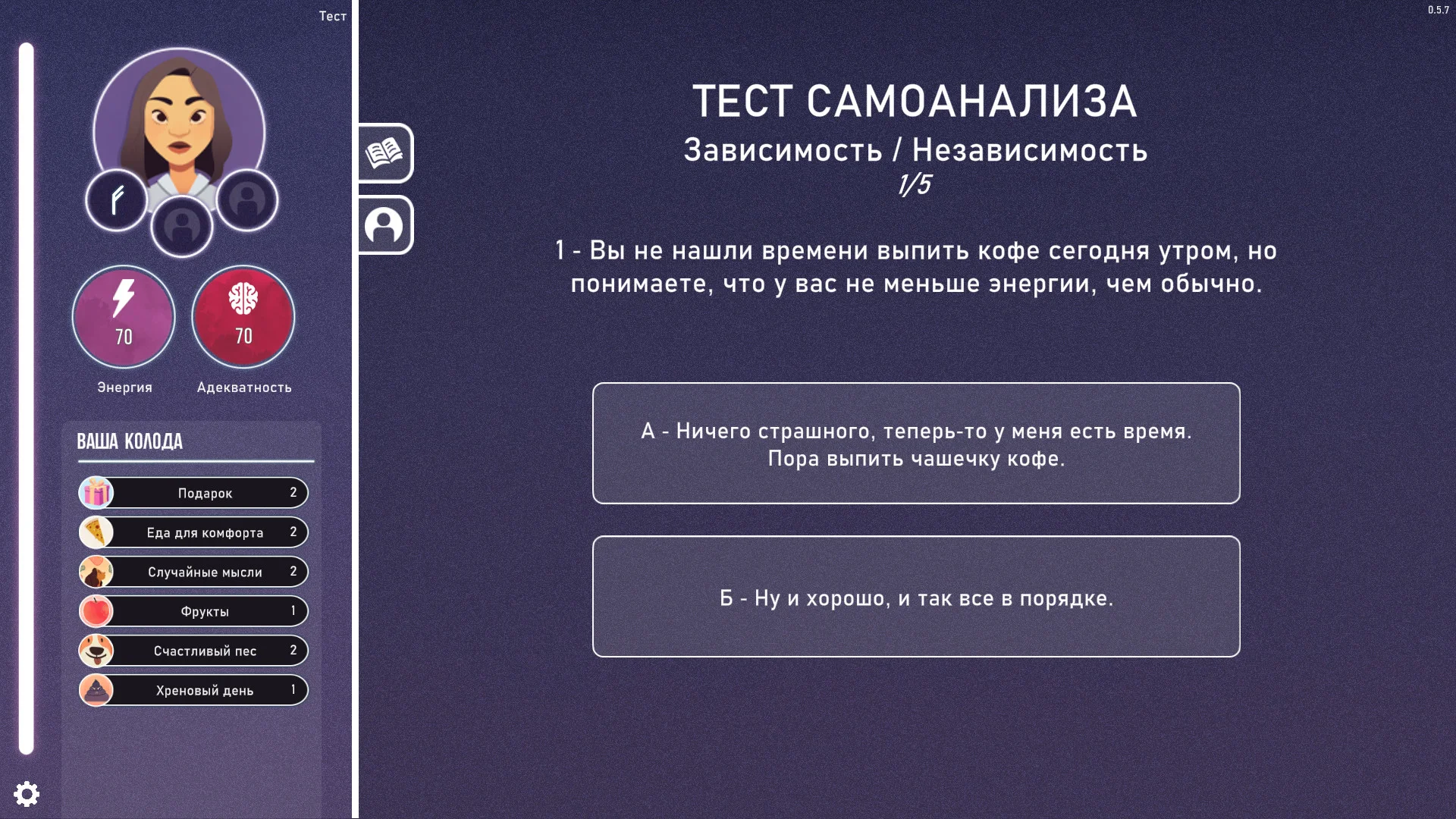 Neurodeck: Psychological Deckbuilder - кадр 6