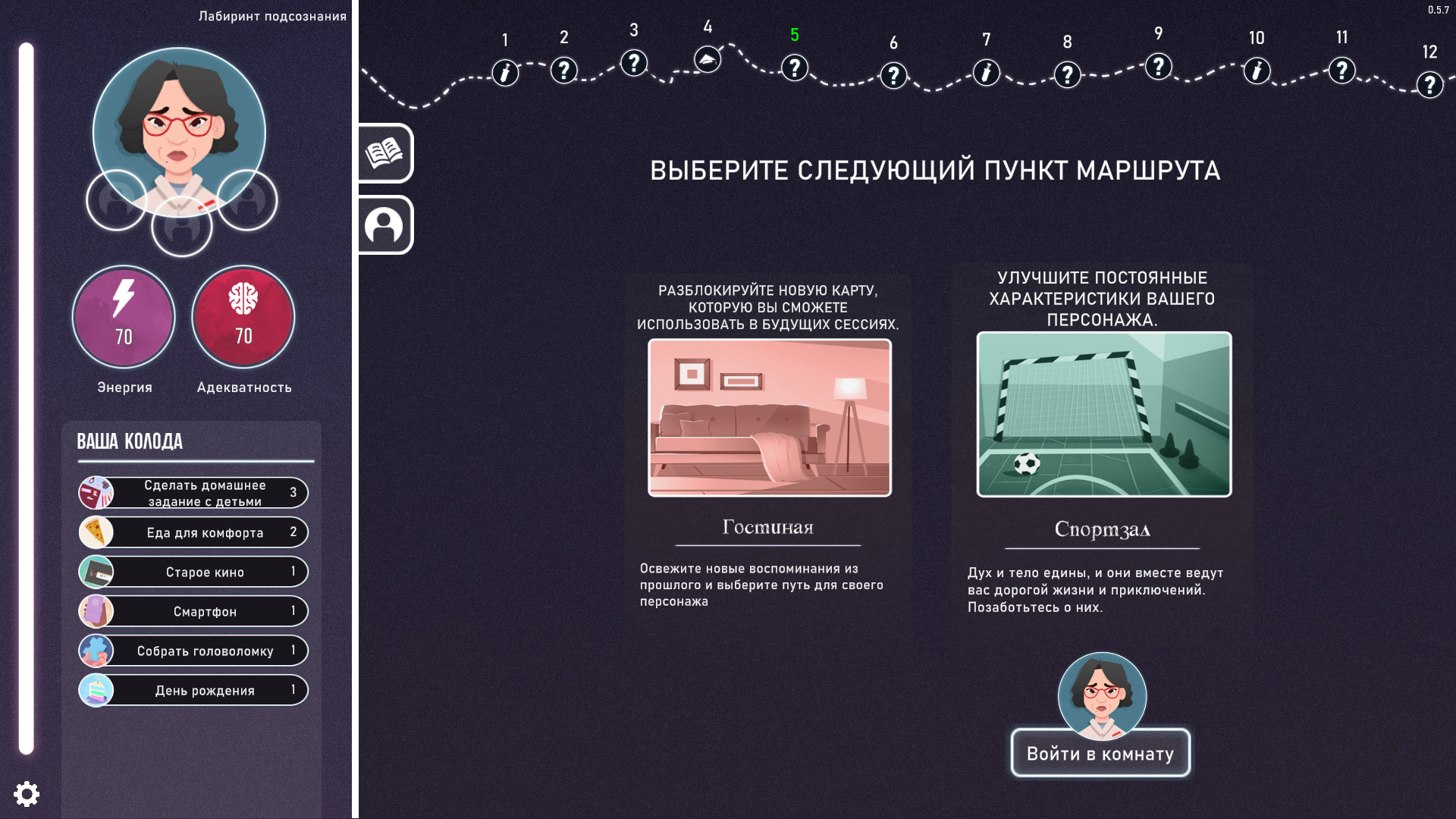 Neurodeck: Psychological Deckbuilder — скриншот 5
