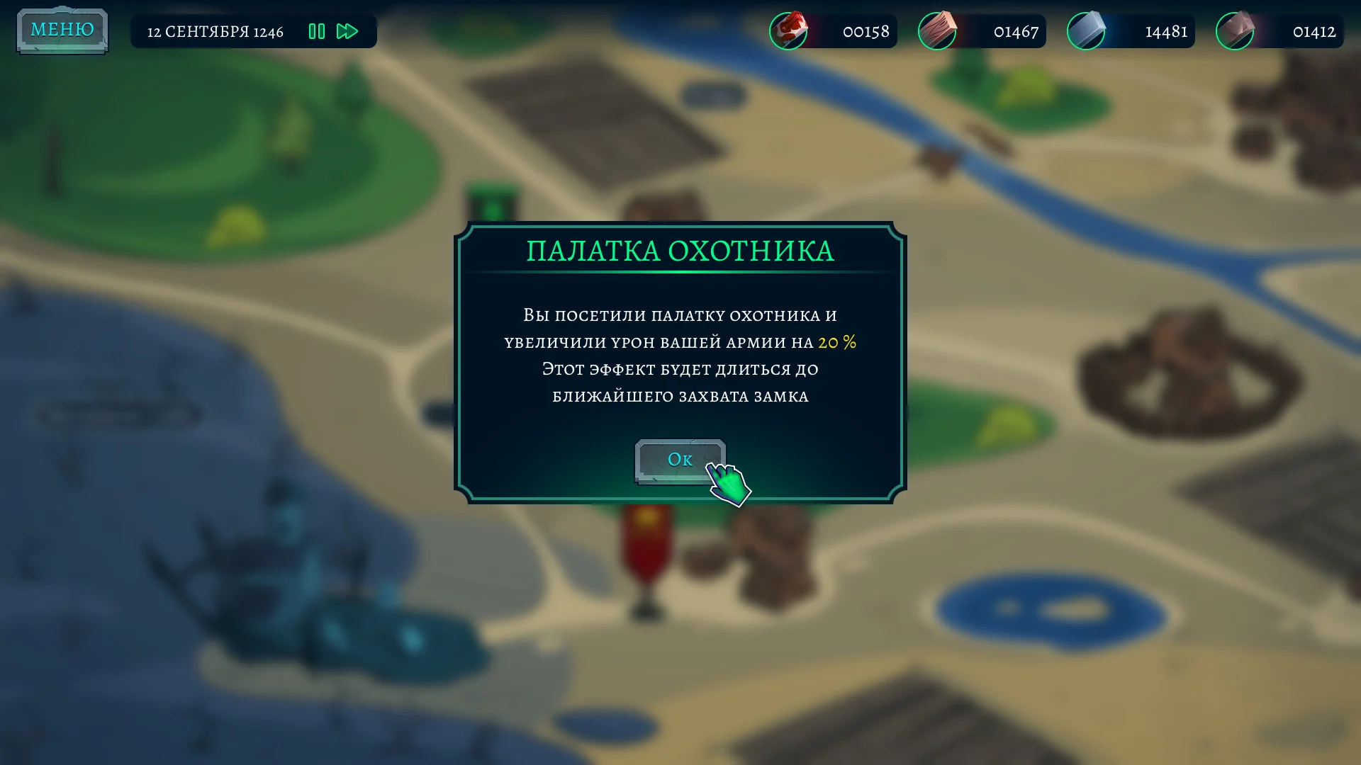 Once Upon A Death - кадр 4