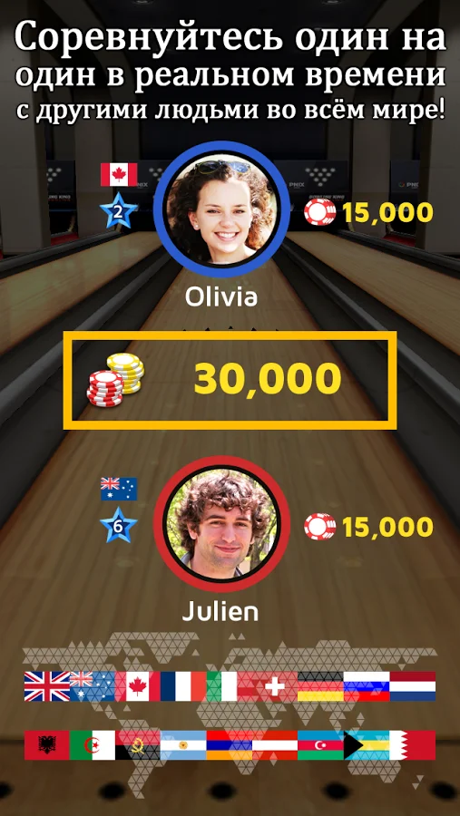 Bowling King - кадр 1