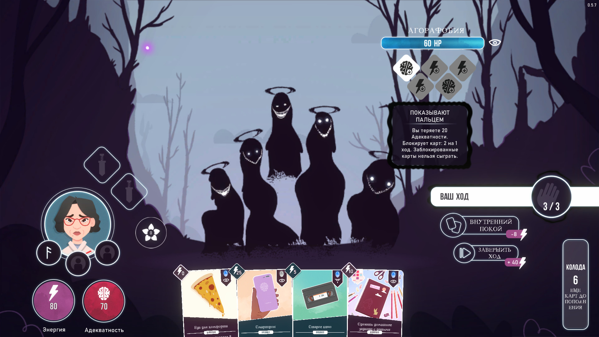 Neurodeck: Psychological Deckbuilder — скриншот 1