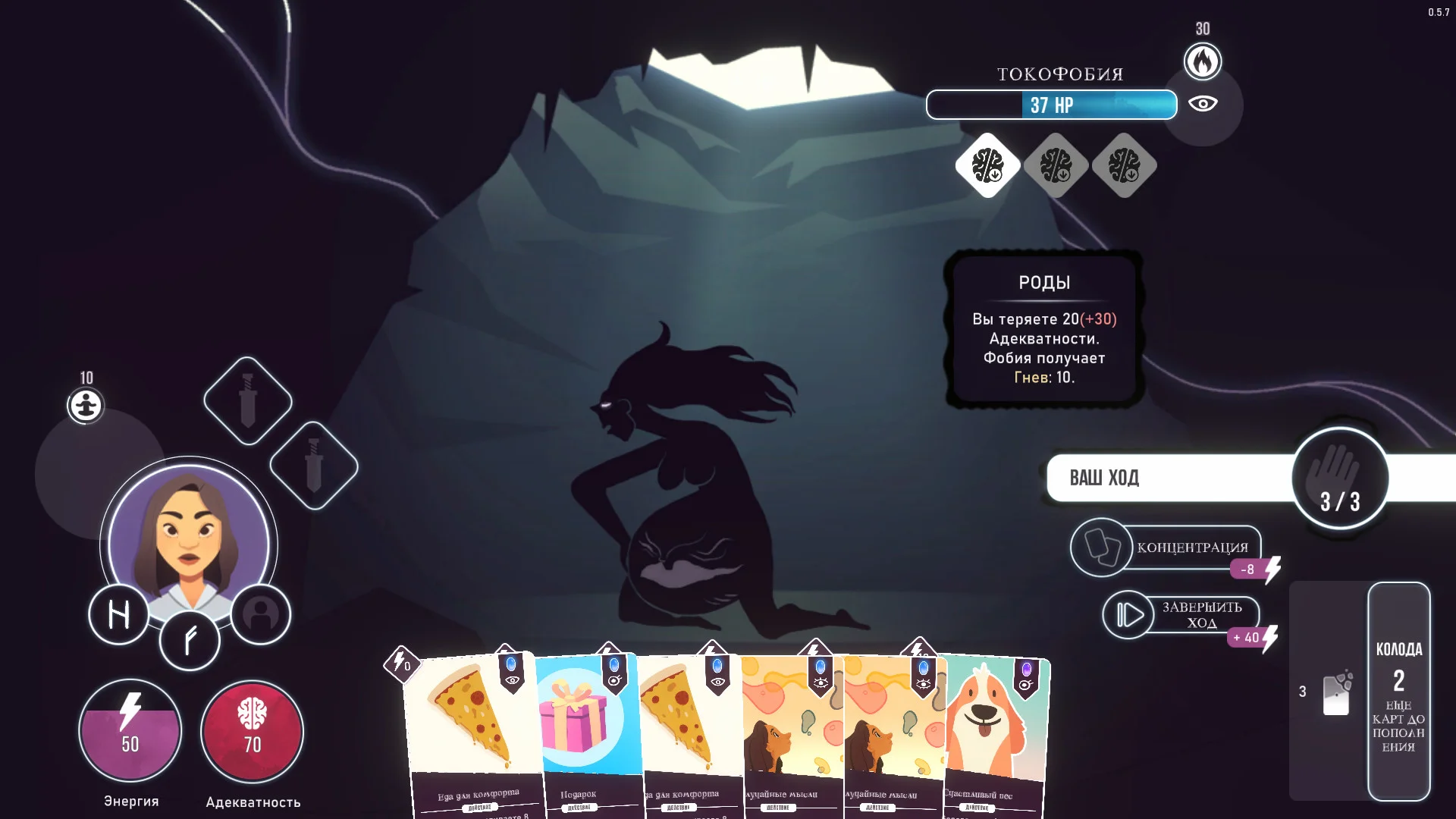 Neurodeck: Psychological Deckbuilder - кадр 7