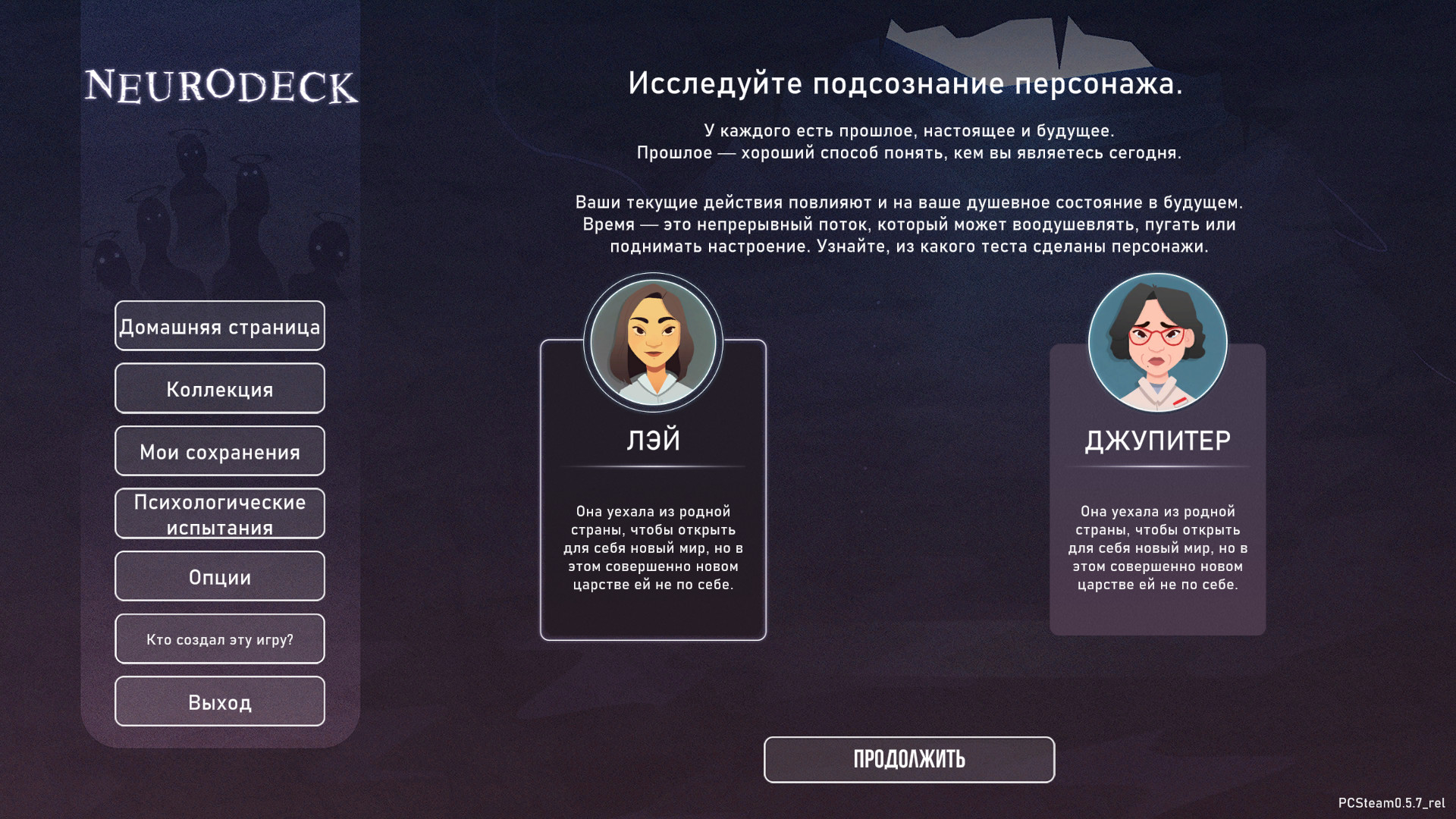 Neurodeck: Psychological Deckbuilder — скриншот 2