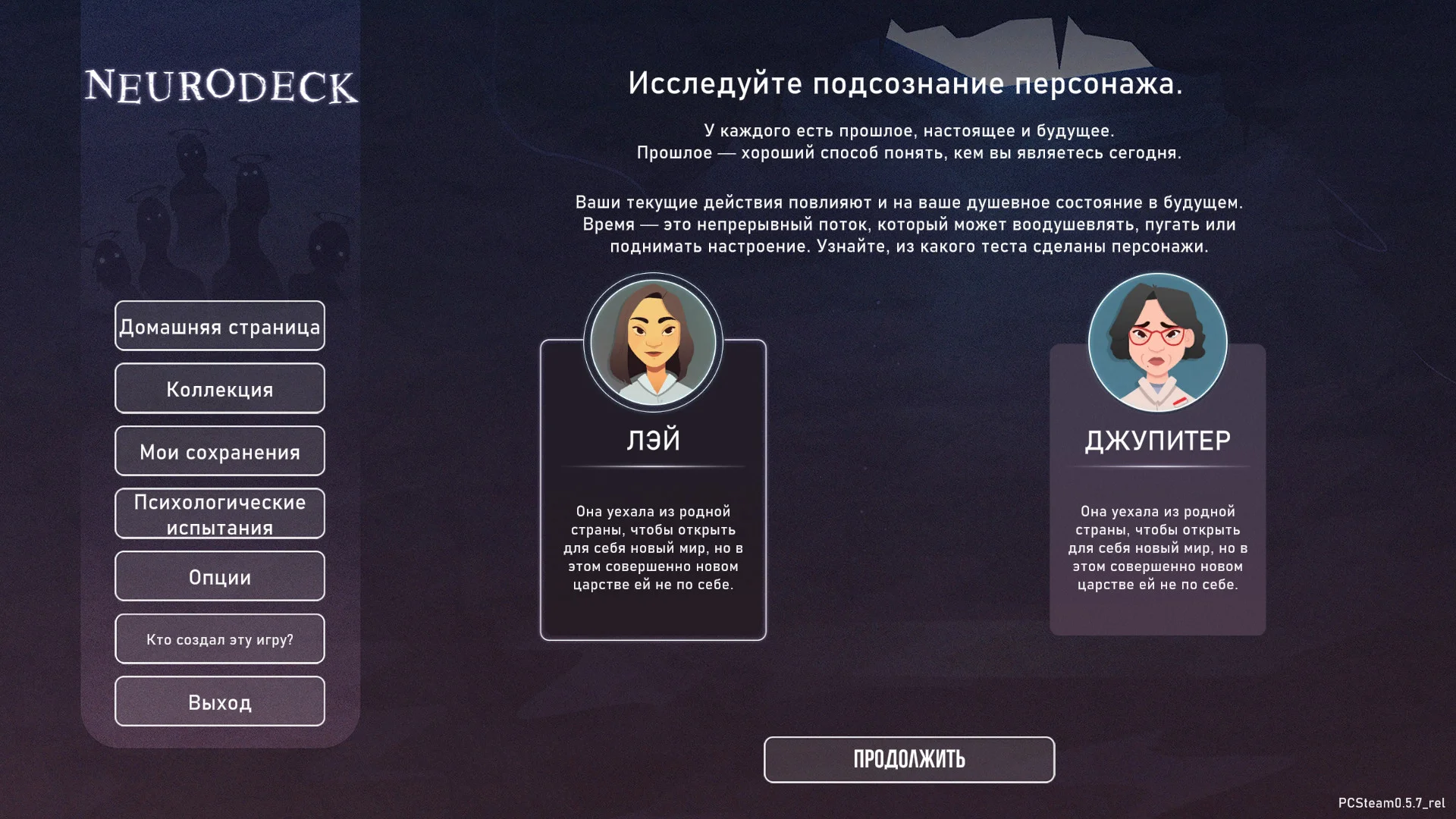 Neurodeck: Psychological Deckbuilder - кадр 2