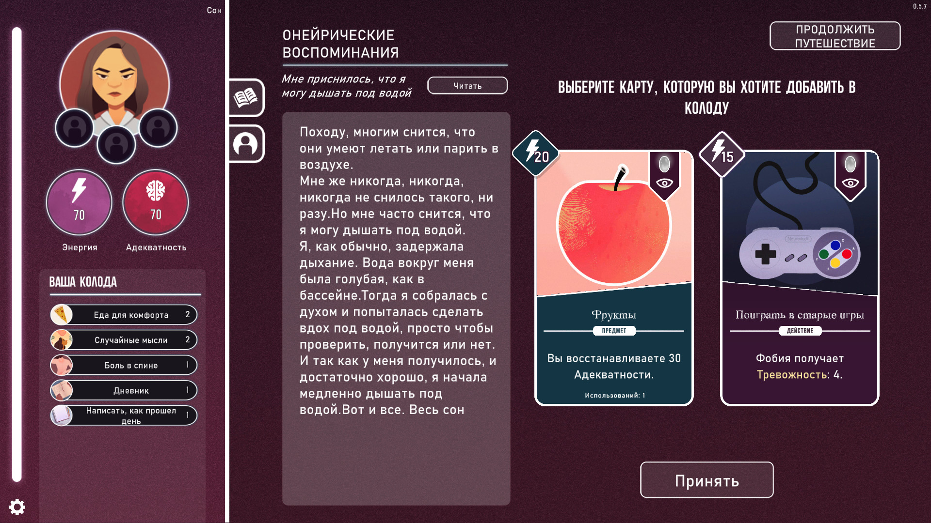 Neurodeck: Psychological Deckbuilder — скриншот 4