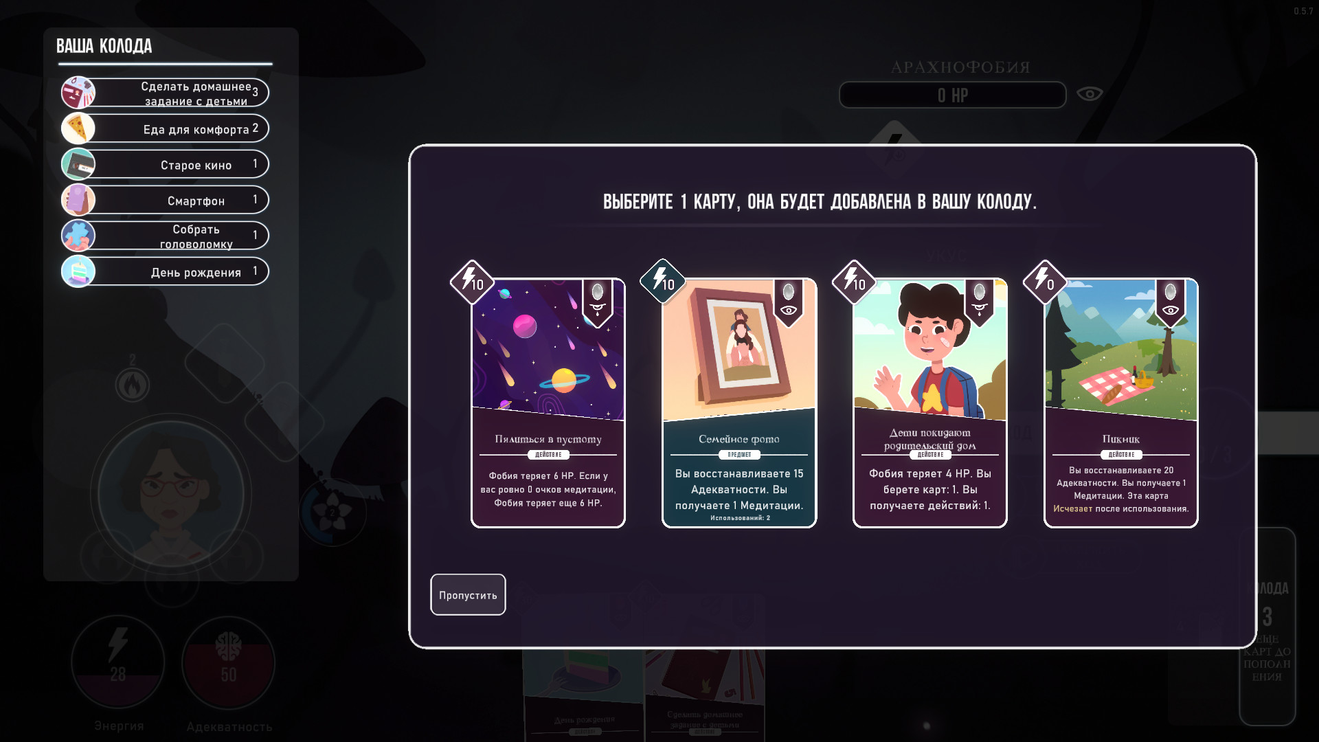 Neurodeck: Psychological Deckbuilder — скриншот 3