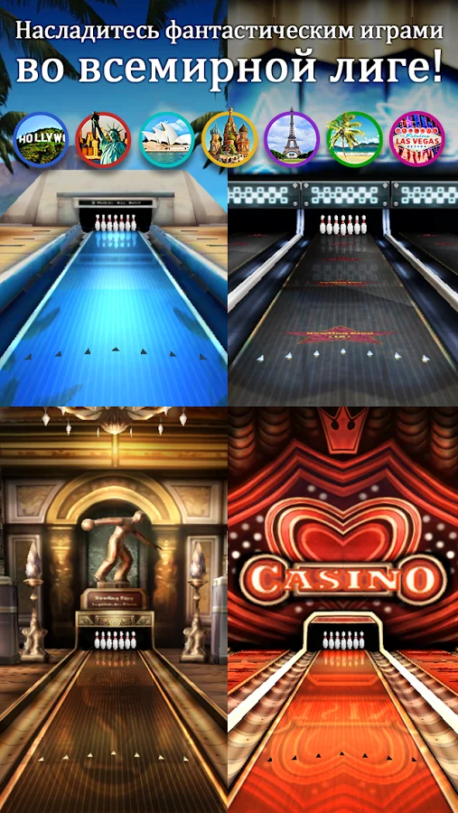 Bowling King - кадр 2