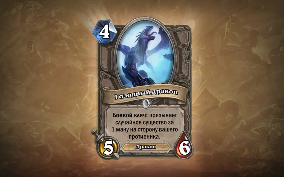 Hearthstone: Blackrock Mountain - кадр 6