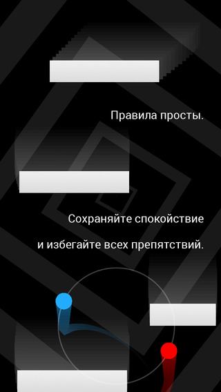 Duet — скриншот 6