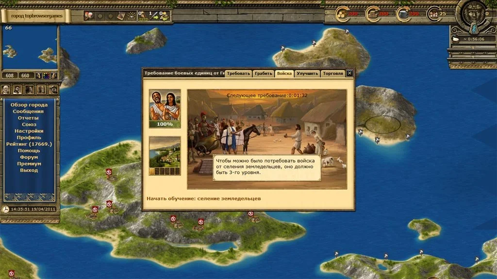 Grepolis - кадр 5