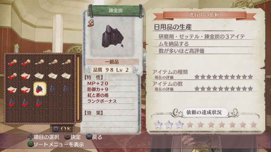 New Atelier Rorona: The Origin Story of the Alchemist of Arland — скриншот 8