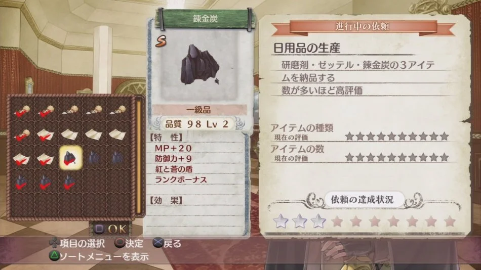 New Atelier Rorona: The Origin Story of the Alchemist of Arland - кадр 8