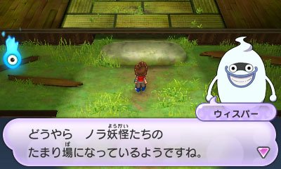 Youkai Watch — скриншот 3
