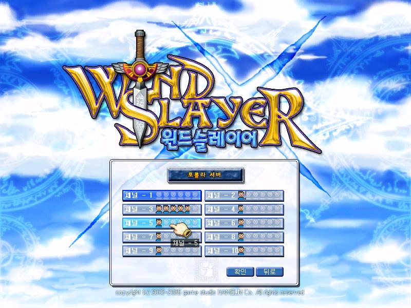 WindSlayer — скриншот 4