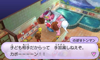 Youkai Watch — скриншот 5