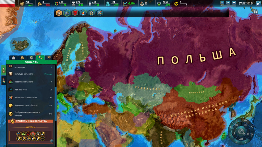 Realpolitiks II — скриншот 1
