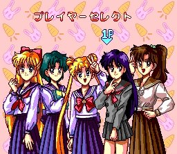 Sailor Moon R — скриншот 1