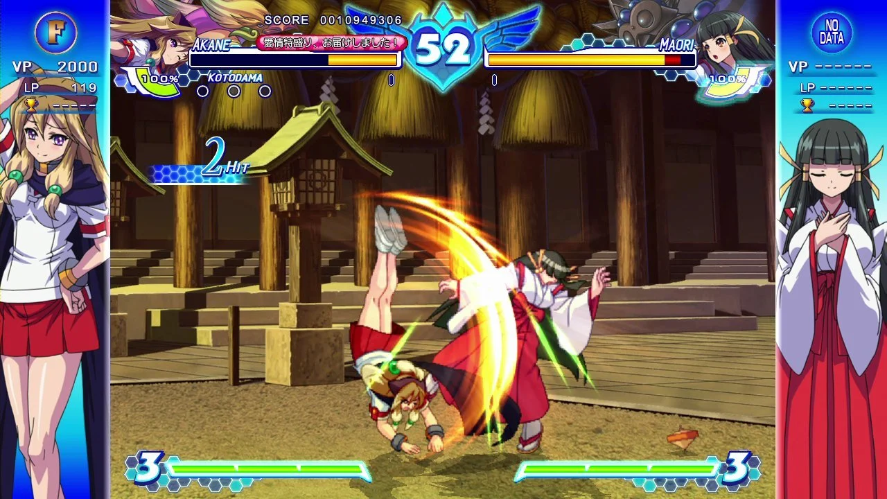 Arcana Heart 3: LOVEMAX!!!!! - кадр 9