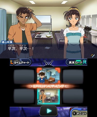 Detective Conan: Marionette Symphony — скриншот 7