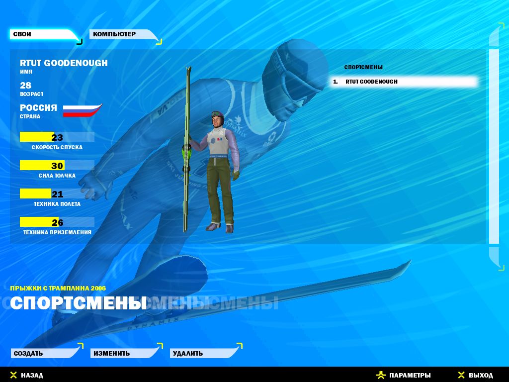 Ski Jumping Winter 2006 — скриншот 8