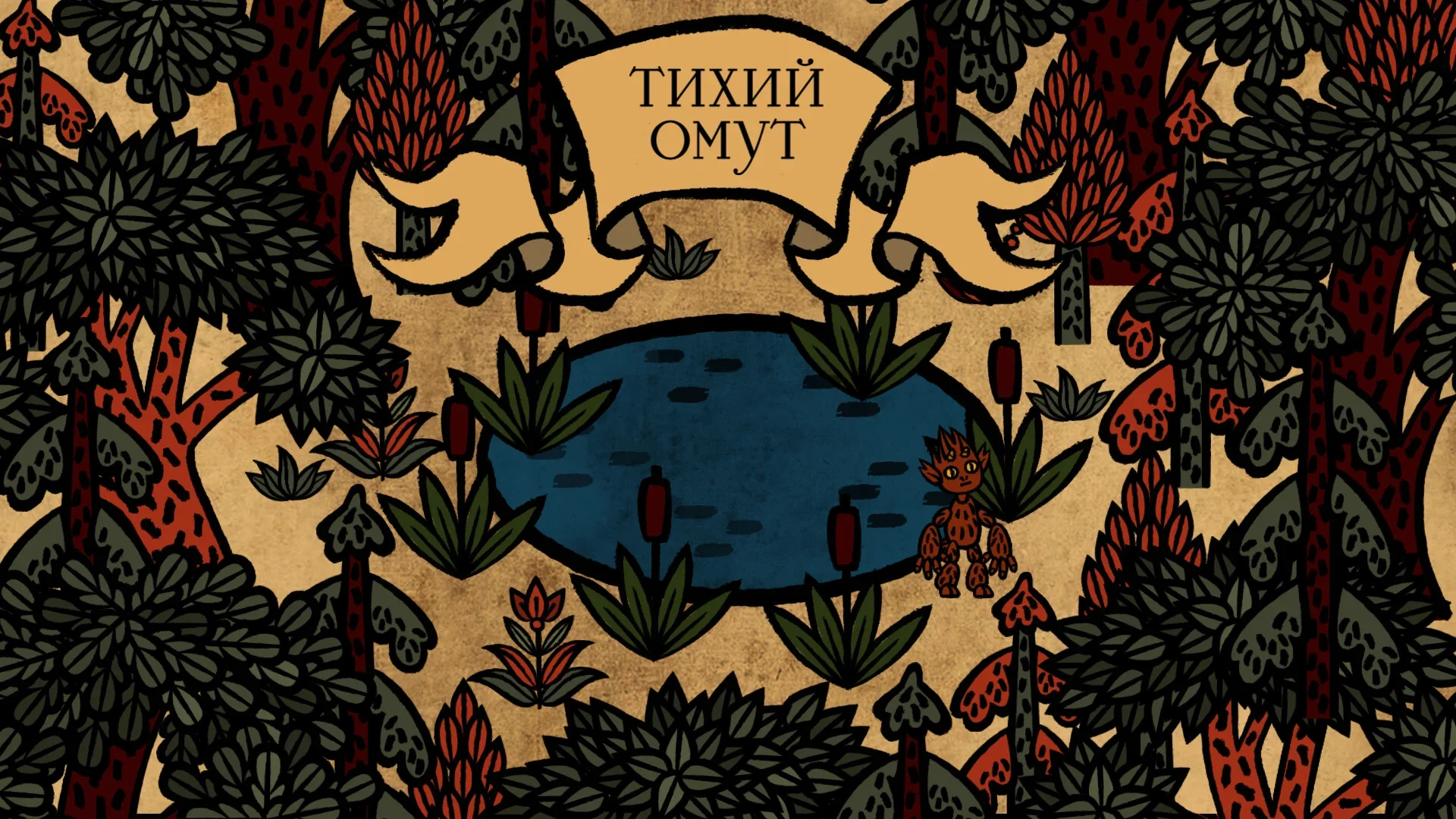 «Чёртова служба» - кадр 10