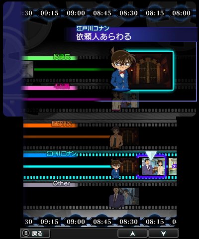 Detective Conan: Marionette Symphony — скриншот 2
