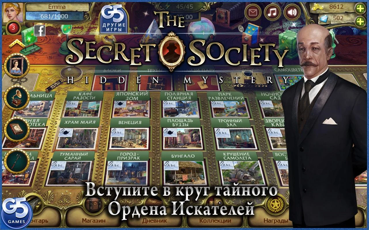 The Secret Society: Hidden Mystery – обзоры и оценки, описание, даты выхода  DLC, официальный сайт игры