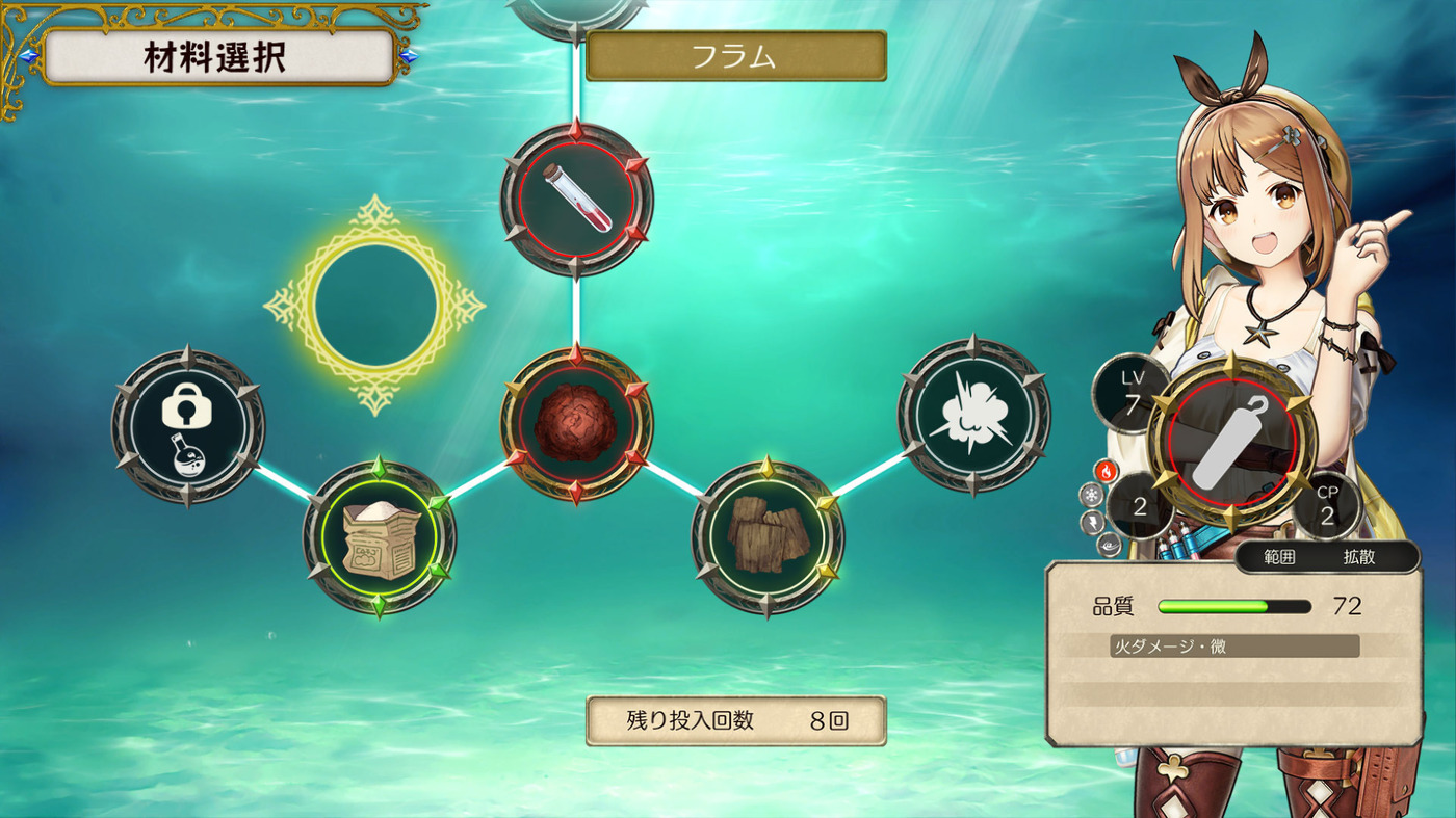 Atelier Ryza: Ever Darkness & The Secret Hideout — скриншот 4