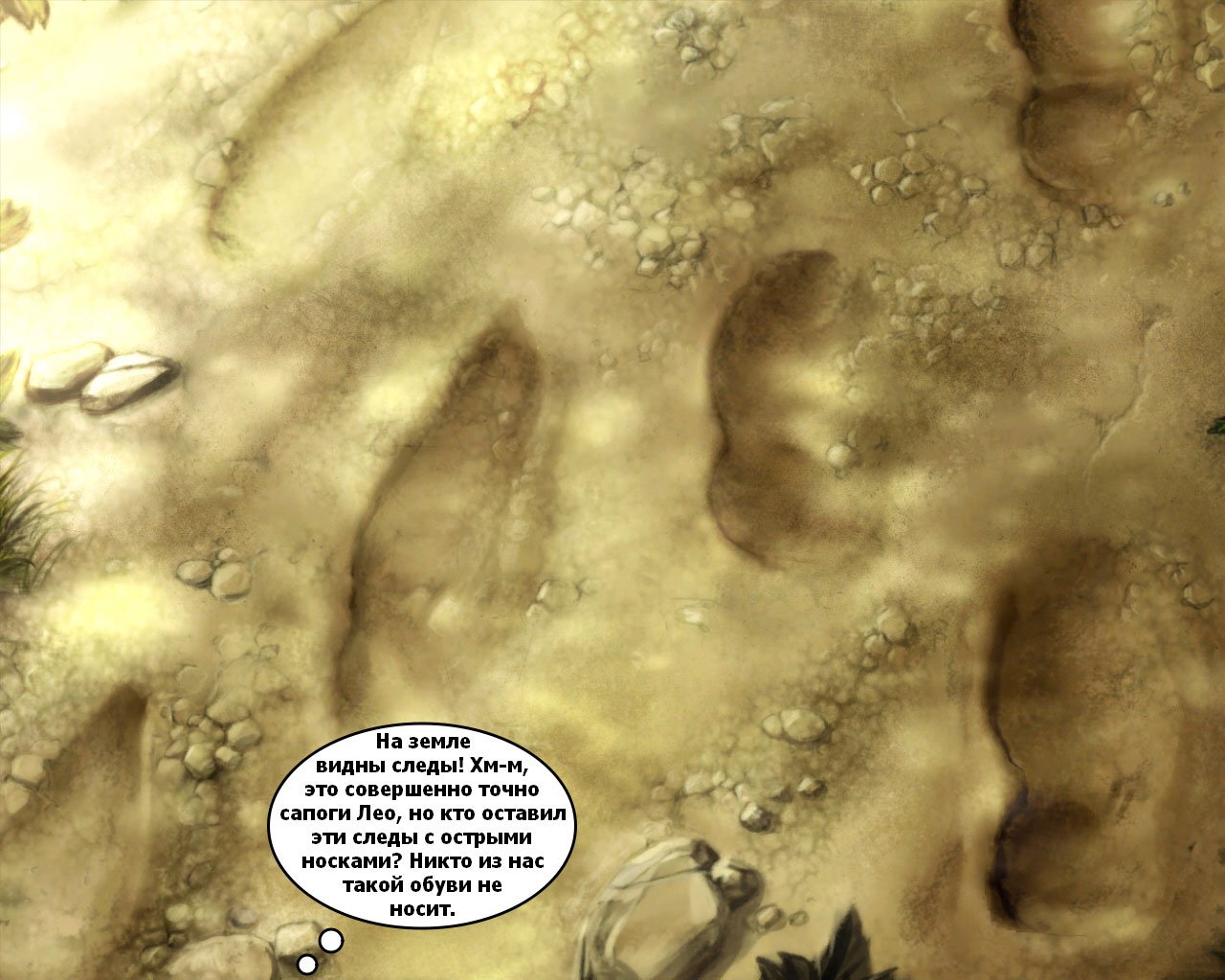 Die Wilden Kerle 5: Hinter dem Horizont — скриншот 5
