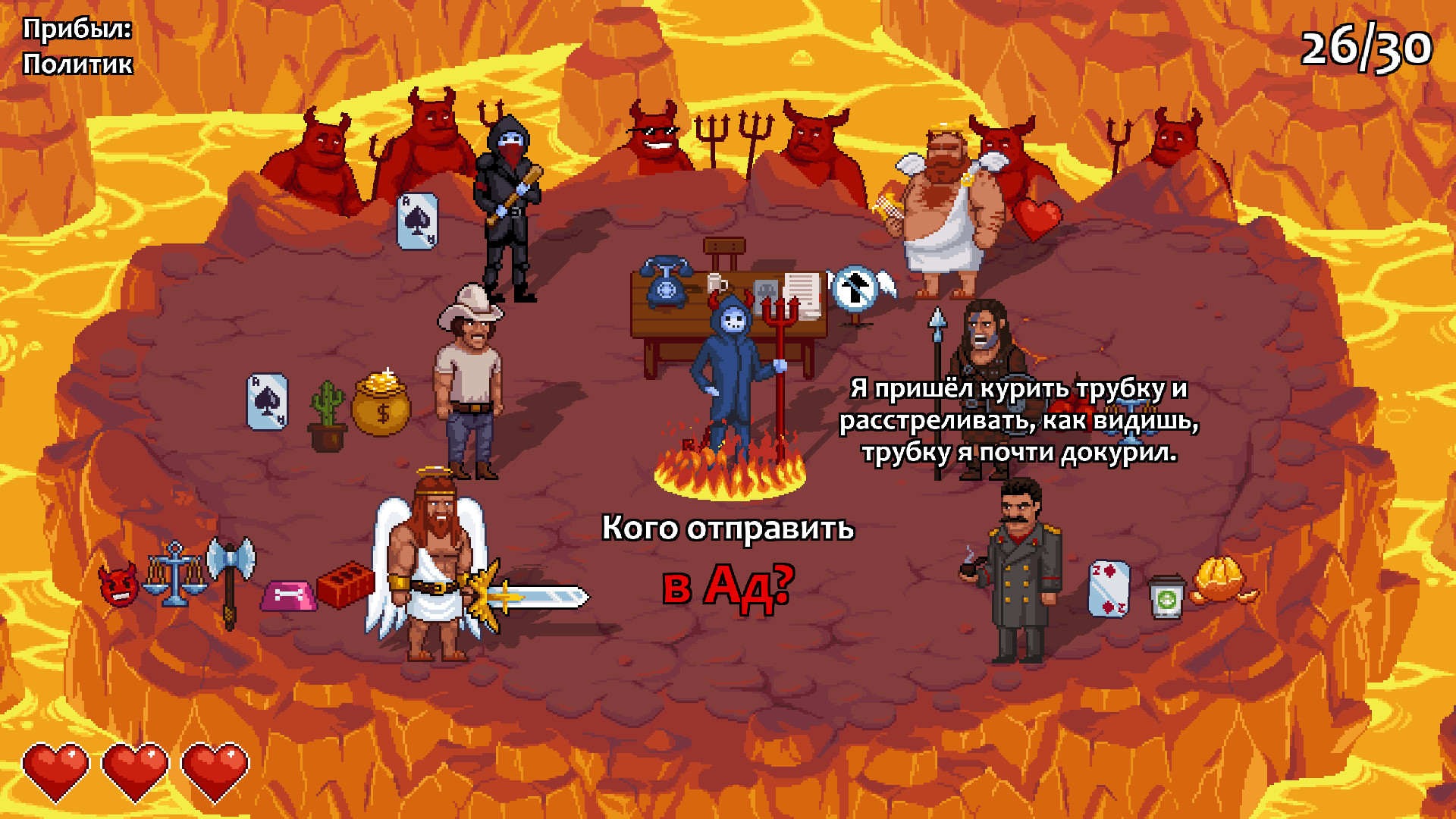 Peace, Death! 2 — скриншот 4