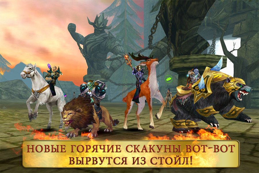 Order & Chaos Online — скриншот 7